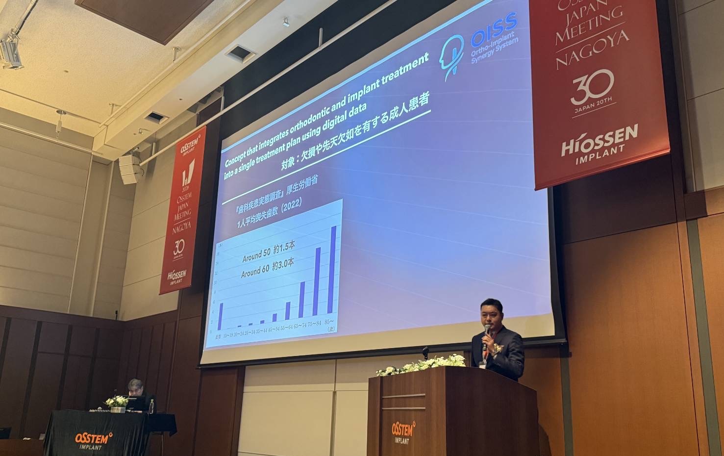 OSSTEM JAPAN MEETING 2026 NAGOYAで矯正治療とインプラント治療を組み合わせた「OISS」について講演する飯岡拓馬医師